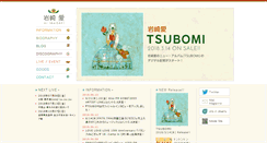 Desktop Screenshot of iwasakiai.com